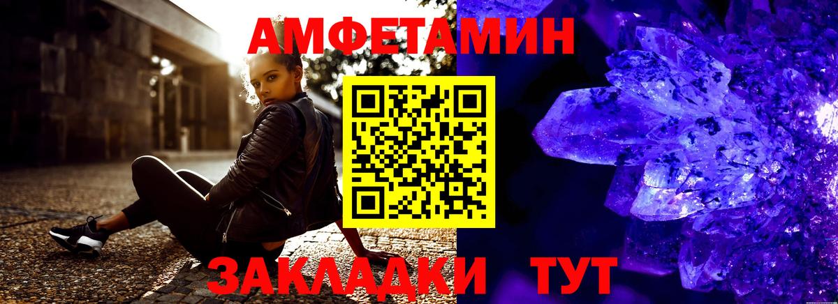 АМФ  Вход с VPN  АМФ  Дзержинск  Амфетамин 98% 