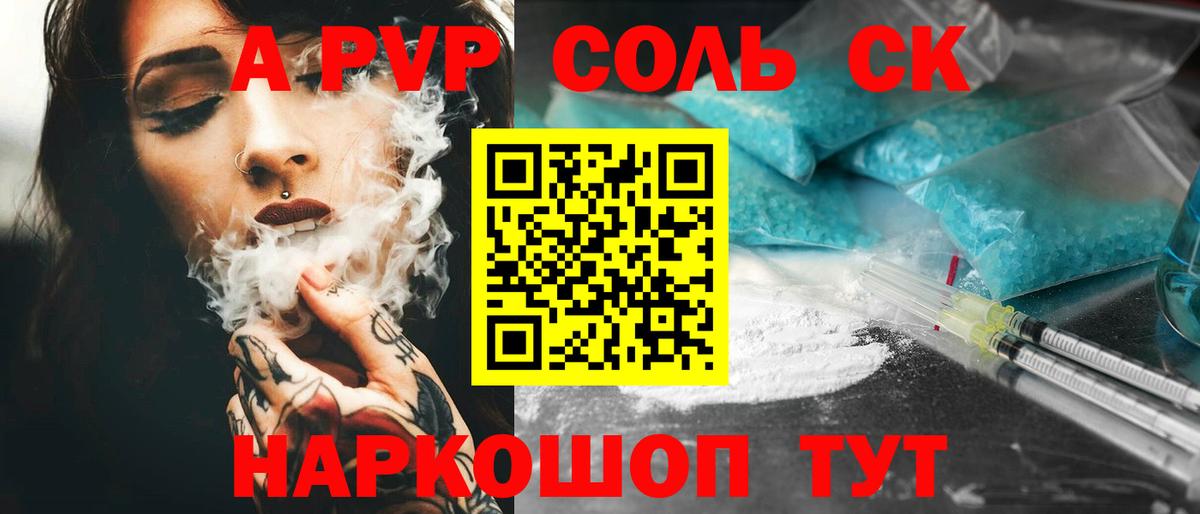 A PVP мука  что такое наркотик  Альфа ПВП СК  Alpha-PVP СК  Дзержинск  Вход с VPN 