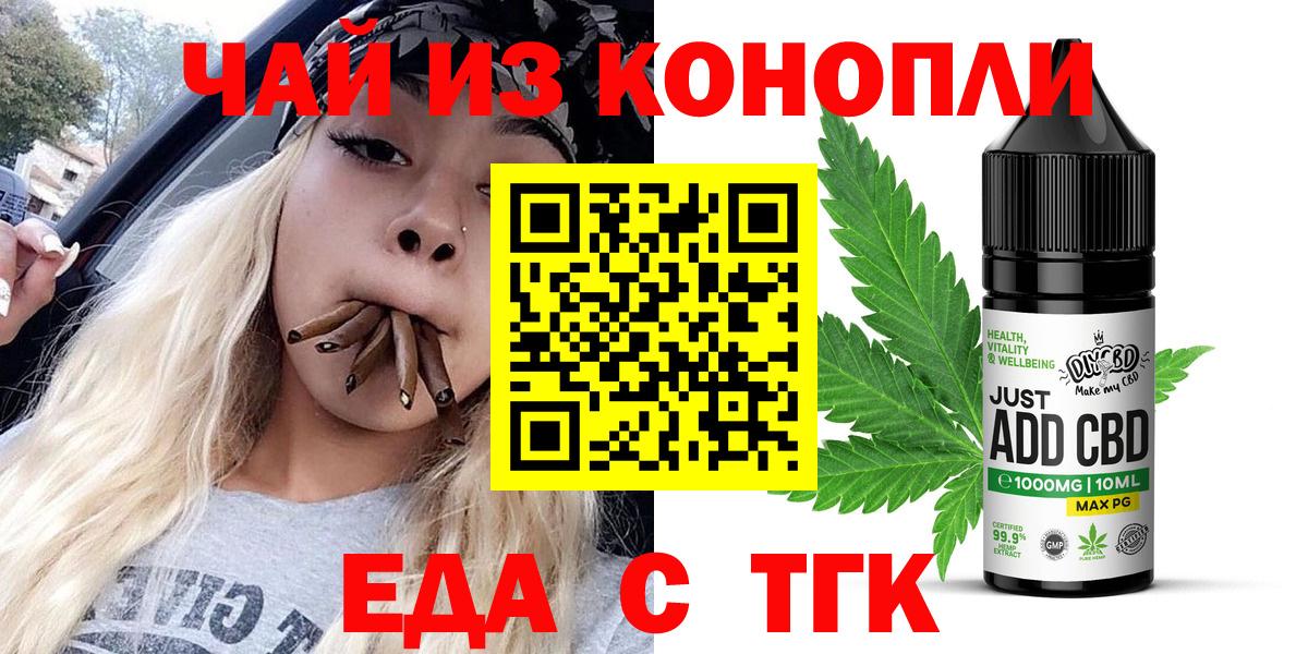 Canna-Cookies марихуана  Вход с VPN  Дзержинск 