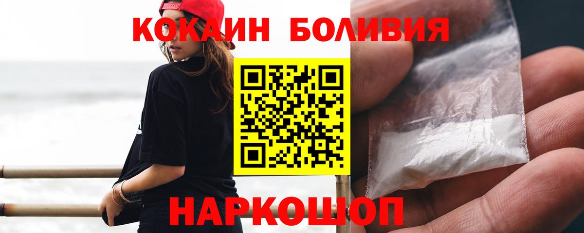 КОКАИН VHQ Дзержинск