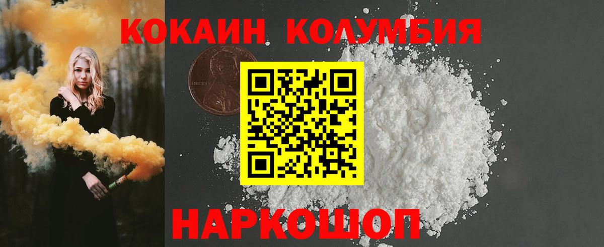 Дзержинск  Кокаин Колумбийский  Вход с VPN 