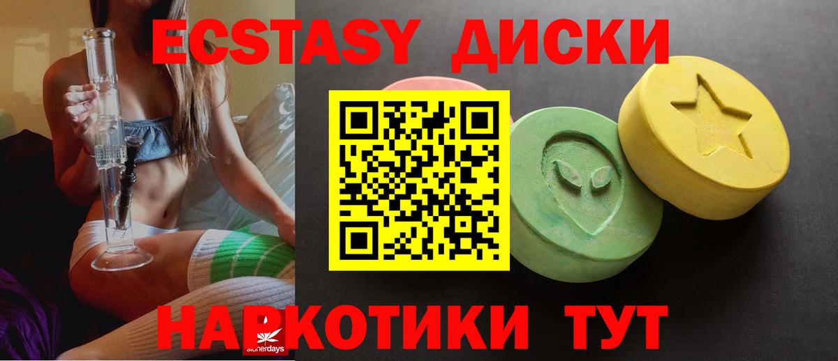 ЭКСТАЗИ  Ecstasy 300 mg  Ecstasy Дубай  Вход с VPN  Дзержинск 
