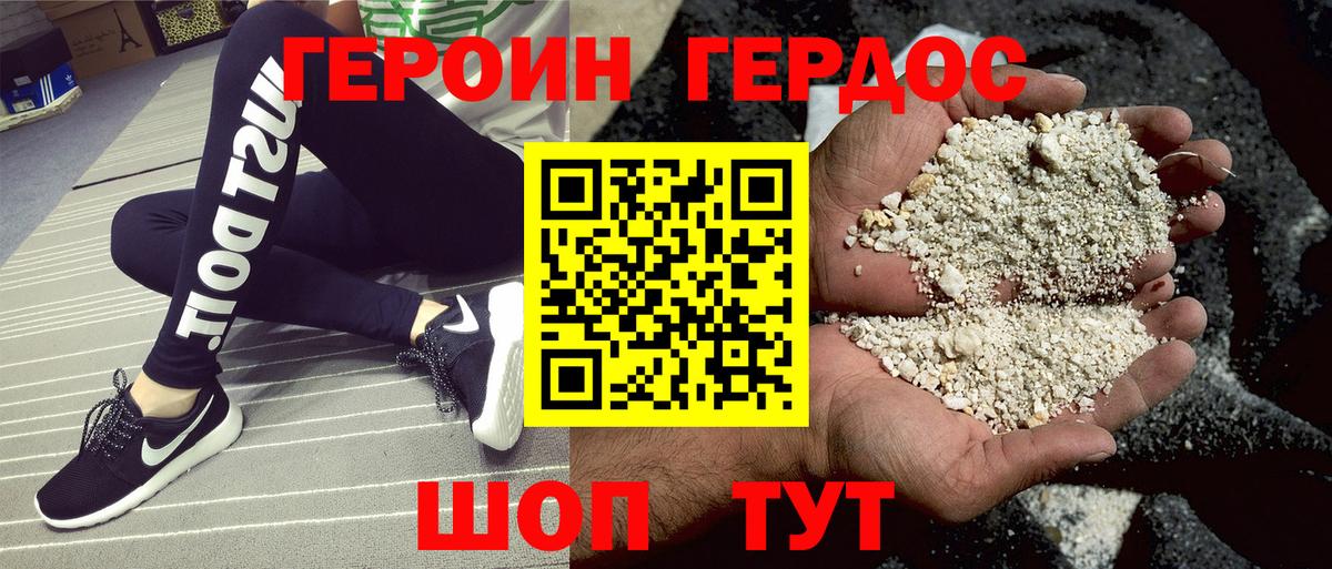 Дзержинск  Героин VHQ  Вход с VPN 