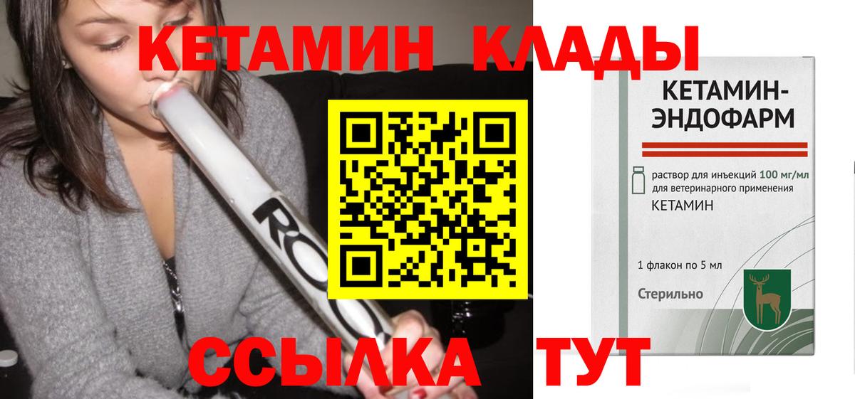 КЕТАМИН ketamine  Вход с VPN  Дзержинск  КЕТАМИН ketamine 