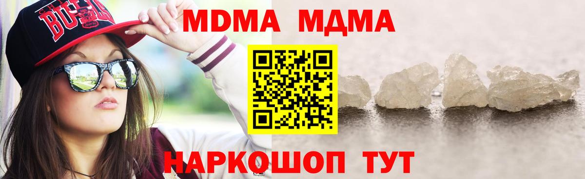 MDMA кристаллы  МДМА кристаллы  Дзержинск  Вход с VPN 