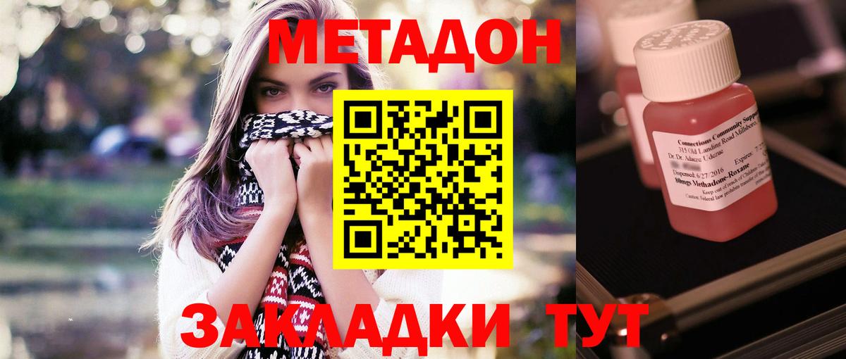 МЕТАДОН мёд  darknet формула  Дзержинск  Вход с VPN 