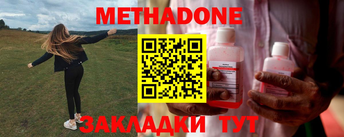 МЕТАДОН мёд Дзержинск