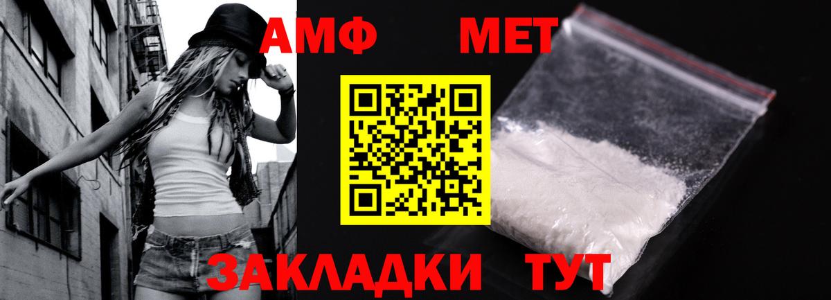 МЕТАМФЕТАМИН Декстрометамфетамин 99.9% Дзержинск