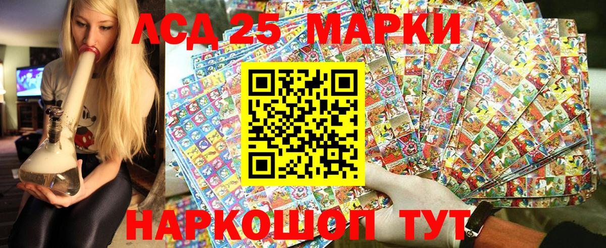 Марки 25I-NBOMe 1,8мг  Марки 25I-NBOMe  Дзержинск  Вход с VPN 