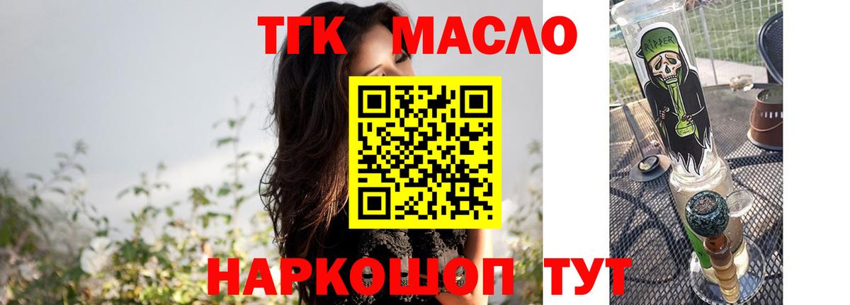 Дистиллят ТГК Wax Дзержинск
