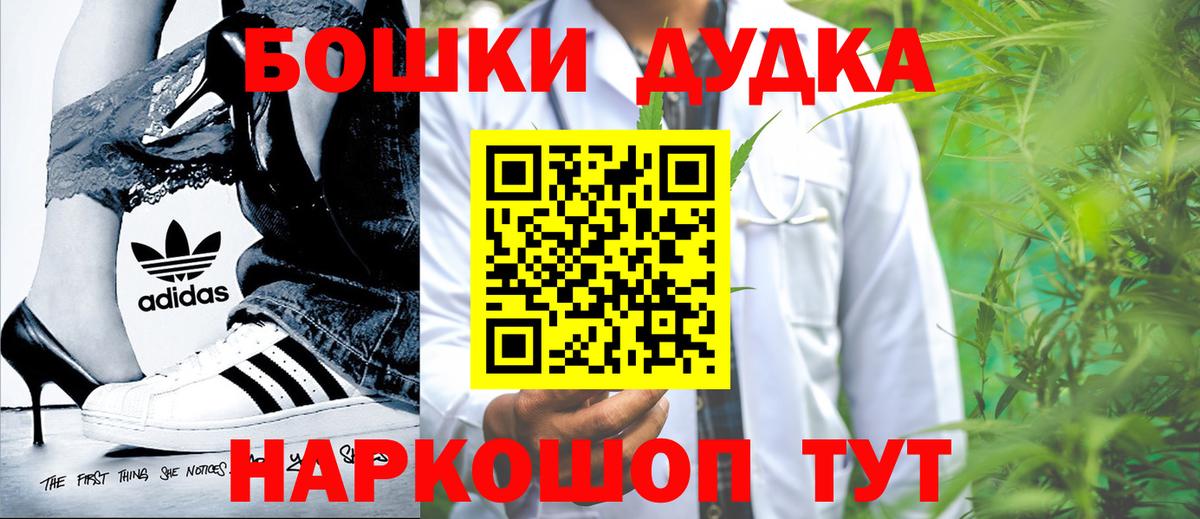 Дзержинск  Бошки Шишки VHQ  Шишки марихуана Ganja  Вход с VPN  Канабис SATIVA & INDICA 